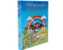Biblia dla dzieci