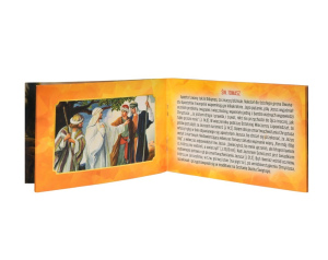 Dwunastu Apostołów